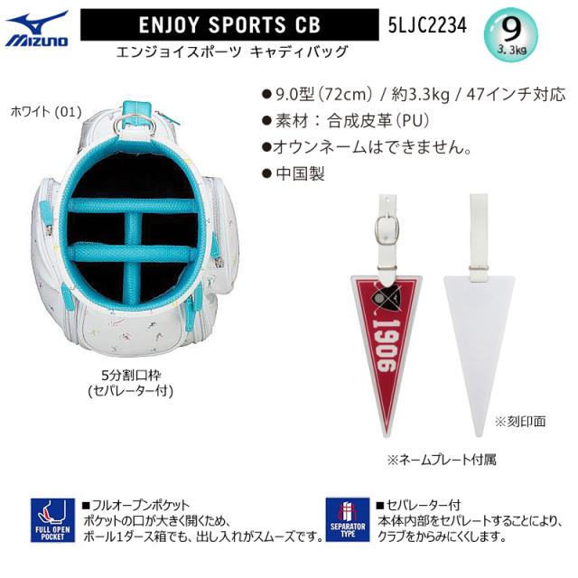ミズノ (MIZUNO) 5LJC2234 9型(3.3kg) Enjoy sports エンジョイ スポーツ キャディバッグ