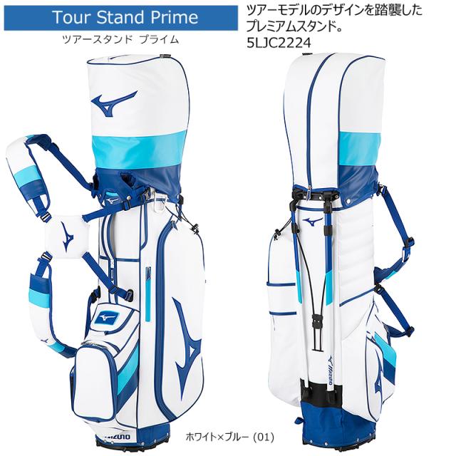 ミズノ (MIZUNO) 5LJC2224 10型(3.5kg) ツアースタンド プライム バッグ (Tour Stand Prime) ツアーモデルのデザインを踏襲したプレミアムスタンド。