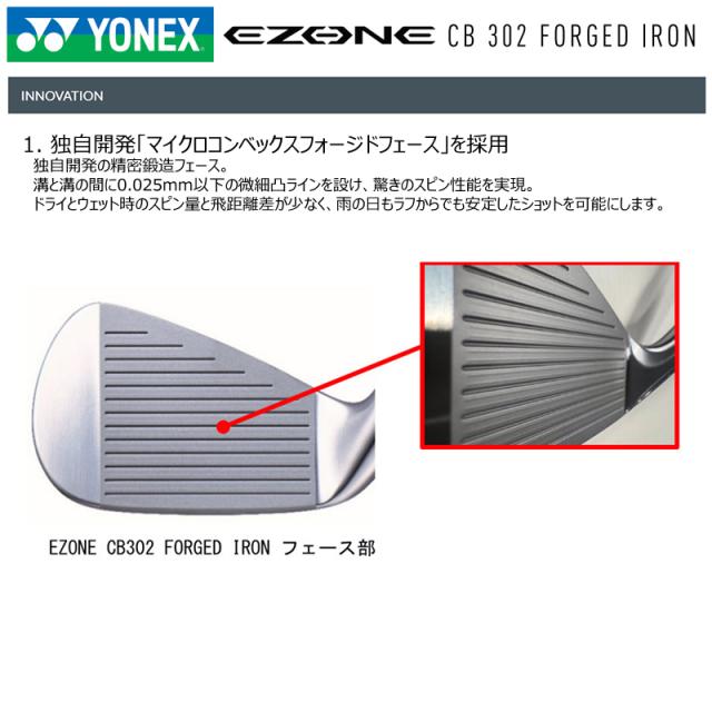 ヨネックス (YONEX) EZONE CB302 フォージド アイアン 単品 (#4/23°,AW/50°) 右用 N.S.PRO MODUS3 SYSTEM3 TOUR125 スチールシャフト (S)