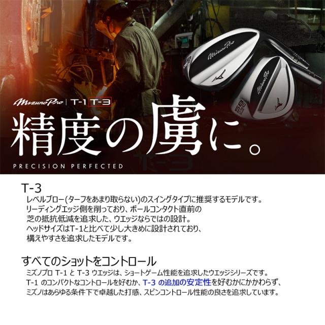 ミズノ (MIZUNO) 5KJKB24990 Mizuno Pro T-3 ウェッジ ブラックIP仕上げ 右用 N.S.PRO 950GH neo 軽量スチールシャフト (S) T3