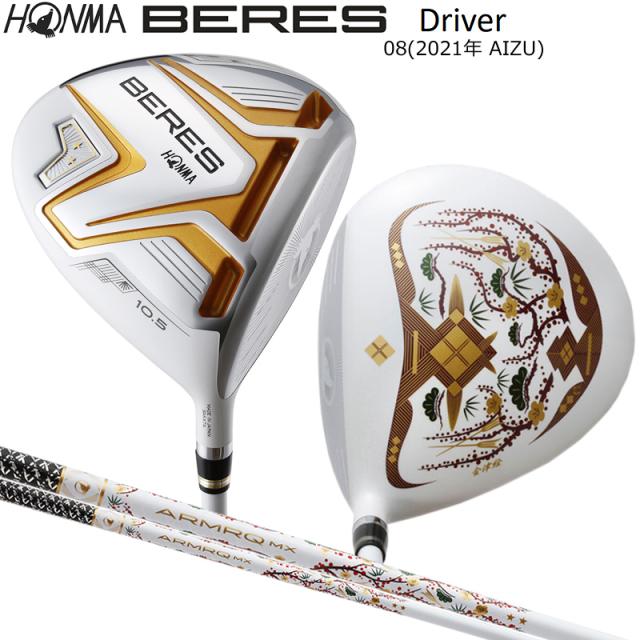 本間ゴルフ (ホンマ/HONMA) BERES 08 2021 (ベレス 08 アイズ) AIZU ドライバー 右用 アーマック MX 2Star★★ カーボンシャフト 会津絵