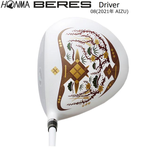 本間ゴルフ (ホンマ/HONMA) BERES 08 2021 (ベレス 08 アイズ) AIZU ドライバー 右用 アーマック MX 2Star★★ カーボンシャフト 会津絵_1