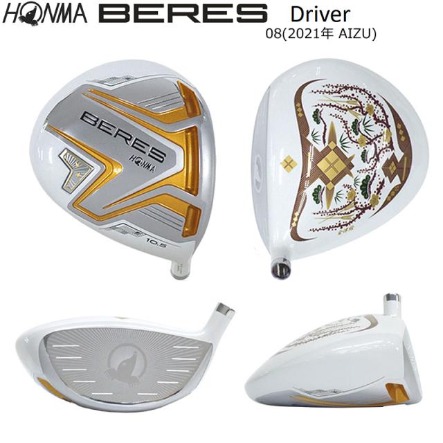 本間ゴルフ (ホンマ/HONMA) BERES 08 2021 (ベレス 08 アイズ) AIZU ドライバー 右用 アーマック MX 2Star★★ カーボンシャフト 会津絵_3