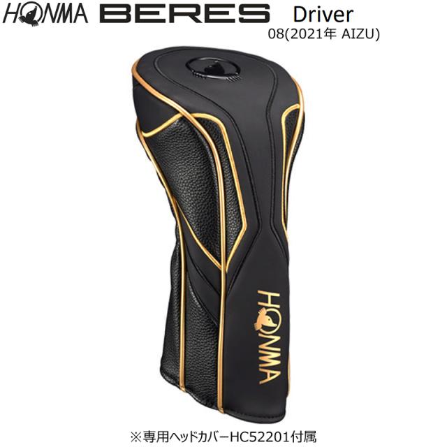 本間ゴルフ (ホンマ/HONMA) BERES 08 2021 (ベレス 08 アイズ) AIZU ドライバー 右用 アーマック MX 2Star★★ カーボンシャフト 会津絵_4