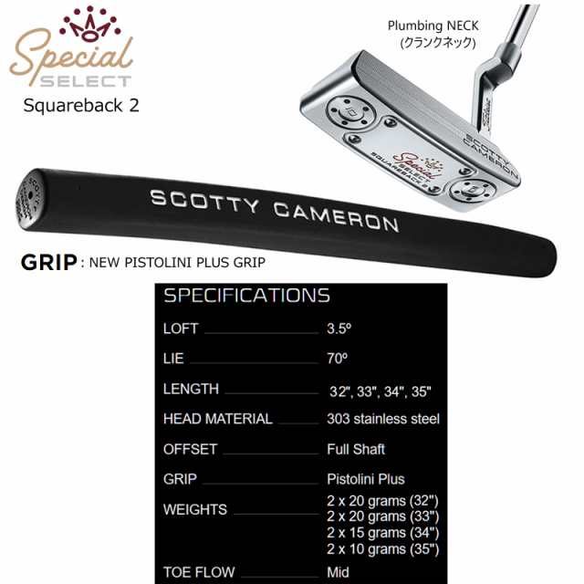 タイトリスト スコッティキャメロン(SCOTTY CAMERON) 2020年 スペシャル セレクト スクエアバック 2(SQUAREBACK 2) パター  USモデルの通販はau PAY マーケット - ファーストステージ