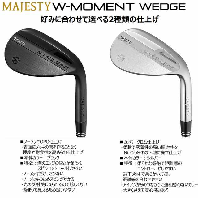 訳あり/展示品】マジェスティ(MAJESTY) W-MOMENT WEDGE (ダブリュー