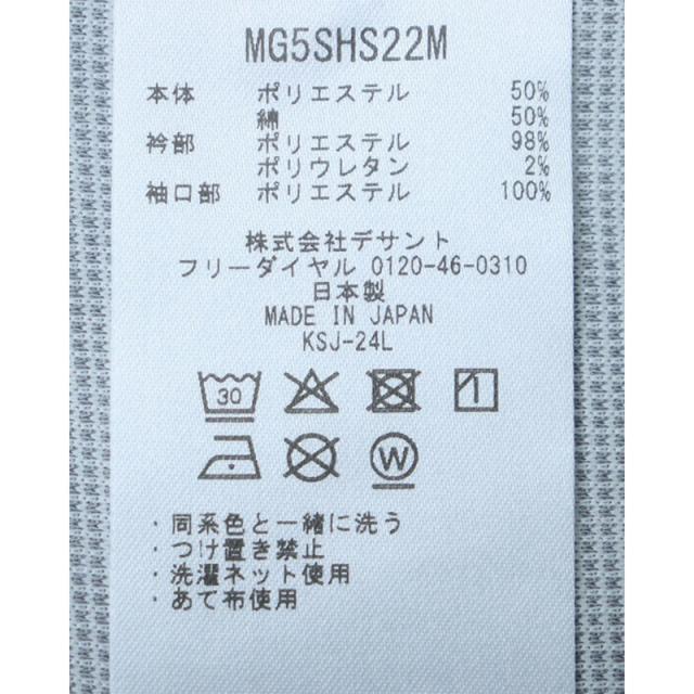 【ネコポス配送可能】マンシングウェア Munsingwear MG5SHS22M メンズ ポロシャツ 半袖 鹿の子 クーリング ストレッチ 吸汗速乾 ゴルフウェア スポーツウェア 春夏_12