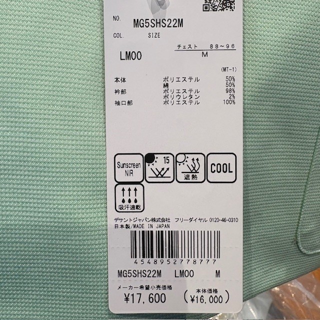 【ネコポス配送可能】マンシングウェア Munsingwear MG5SHS22M メンズ ポロシャツ 半袖 鹿の子 クーリング ストレッチ 吸汗速乾 ゴルフウェア スポーツウェア 春夏_14