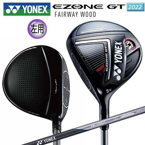 【左用】ヨネックス(YONEX) 2022 イーゾーン 左用 フェアウェイウッド (2022 EZONE GT FAIRWAY LH) RK-03GT カーボンシャフト