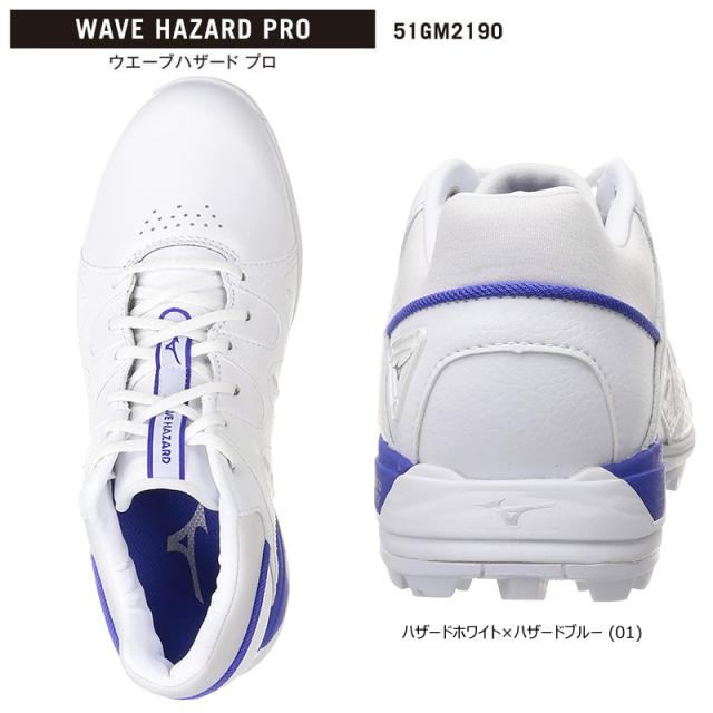 訳あり】ミズノ(MIZUNO) 51GM2190 ウエーブハザード プロ (ホワイト