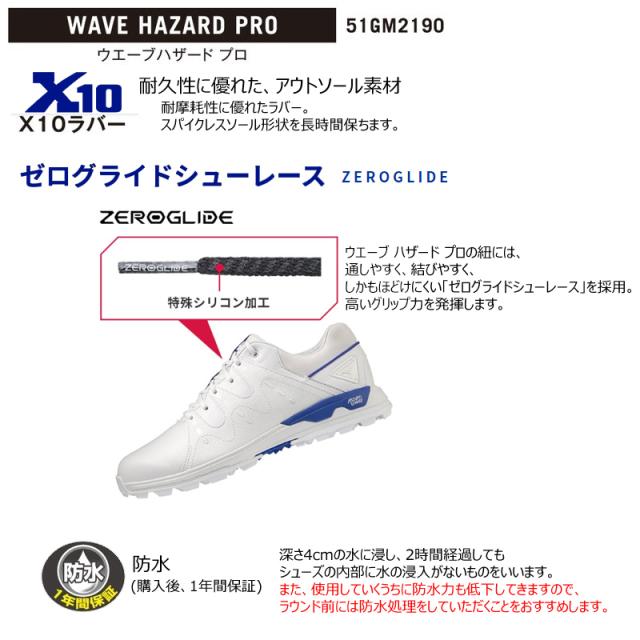 訳あり】ミズノ(MIZUNO) 51GM2190 ウエーブハザード プロ (ホワイト