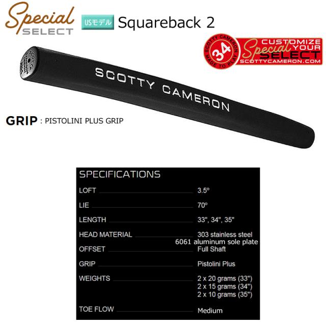 スコッティキャメロン (SCOTTY CAMERON) 2020 スペシャル セレクト スクエアバック 2 パター (2020 SPECIAL SELECT Squareback 2) 右用 USモデル_7