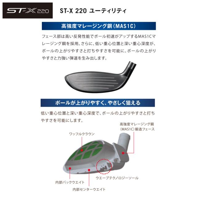 【専用】ゆーーー様 ミズノ (MIZUNO) ST-X 220 ユーティリティ 右用 22 MFUSION U