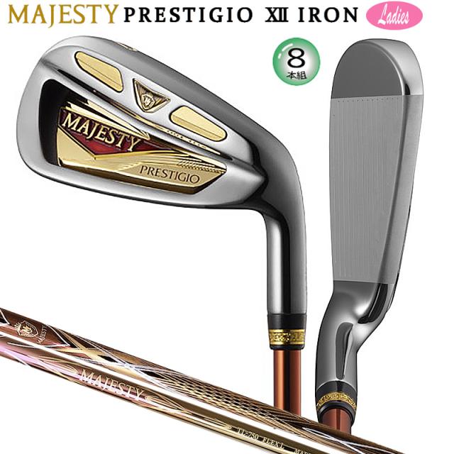 マジェスティ ゴルフ (MAJESTY GOLF) プレステジオ 12 (PRESTIGIO XII) レディース アイアン 8本組 (#5-#9.PW.AW.SW)L 右用 MAJESTY TL750 カーボンシャフト