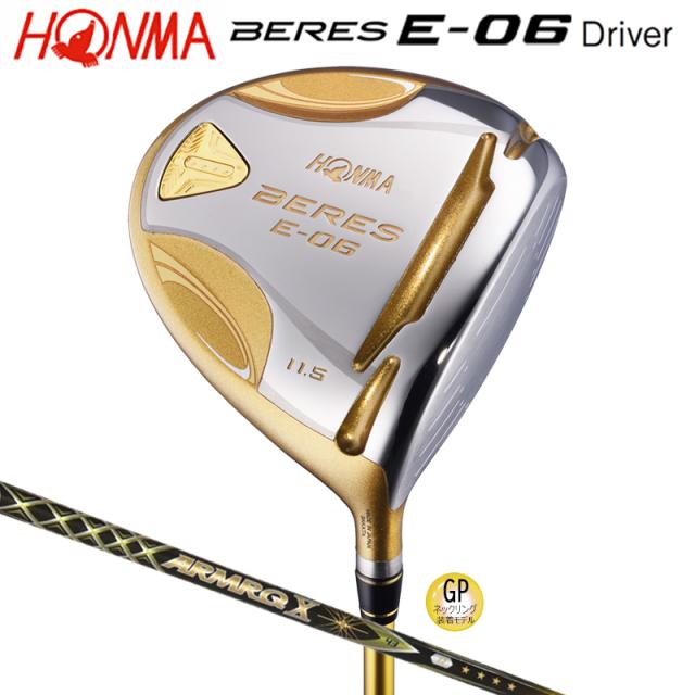 本間ゴルフ(ホンマ/HONMA) ベレス E-06 ドライバー 右用 アーマック X 43 4Star★★★★ カーボンシャフト BERESグリップ
