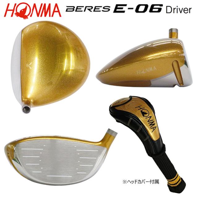 本間ゴルフ(ホンマ/HONMA) ベレス E-06 ドライバー 右用 アーマック X 43 4Star★★★★ カーボンシャフト BERESグリップ_1