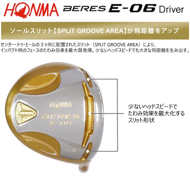 本間ゴルフ(ホンマ/HONMA) ベレス E-06 ドライバー 右用 アーマック X 43 4Star★★★★ カーボンシャフト BERESグリップ_2