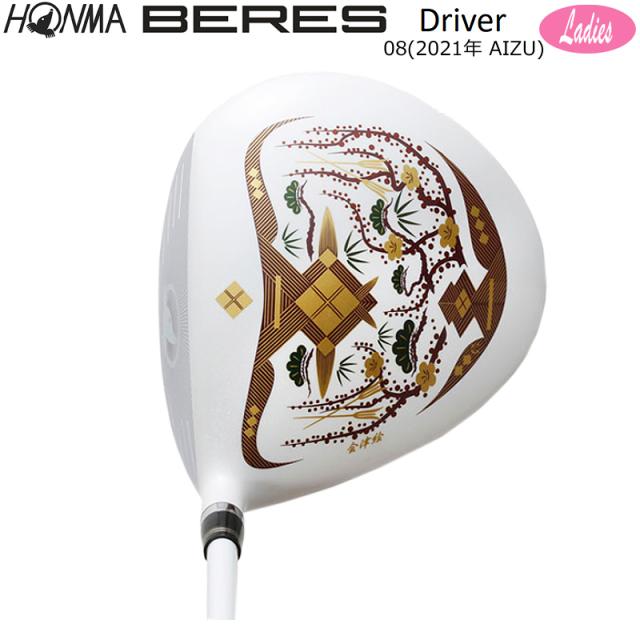 本間ゴルフ (ホンマ/HONMA) BERES 08 2021 (ベレス 08 アイズ) AIZU