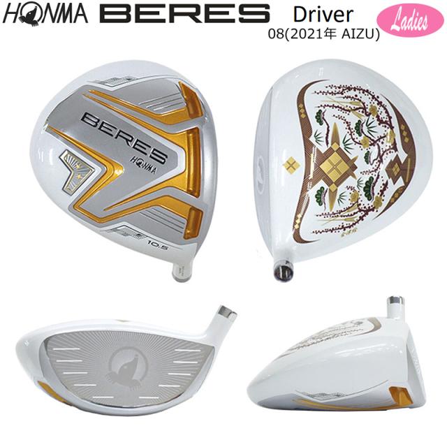 本間ゴルフ (ホンマ/HONMA) BERES 08 2021 (ベレス 08 アイズ) AIZU
