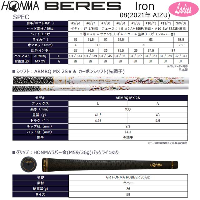 本間ゴルフ (ホンマ/HONMA) BERES 08 2021 (ベレス 08 アイズ) AIZU レディース アイアン7本組(#6-11.SW) 右用 アーマック MX 2Star★★ カーボンシャフト 会津絵_15