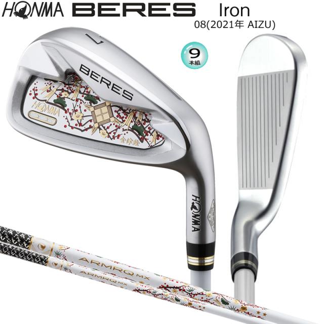 本間ゴルフ (ホンマ/HONMA) BERES 08 2021 (ベレス 08 アイズ) AIZU アイアン9本組(#5-11.AW.SW) 右用 アーマック MX 2Star★★ カーボンシャフト 会津絵