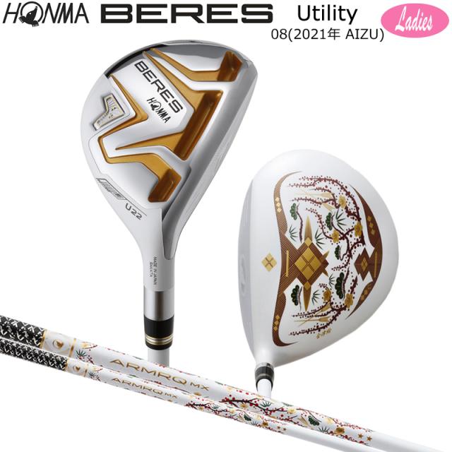 本間ゴルフ (ホンマ/HONMA) BERES 08 2021 (ベレス 08 アイズ) AIZU レディース ユーティリティー 右用 アーマック MX 2Star★★ カーボンシャフト 会津絵