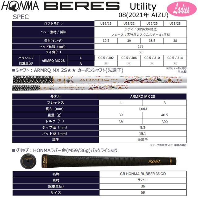 本間ゴルフ (ホンマ/HONMA) BERES 08 2021 (ベレス 08 アイズ) AIZU レディース ユーティリティー 右用 アーマック MX 2Star★★ カーボンシャフト 会津絵_14