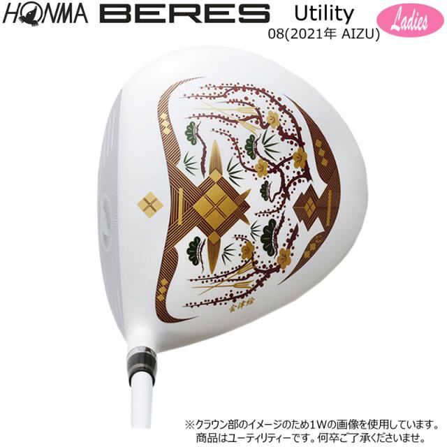 本間ゴルフ (ホンマ/HONMA) BERES 08 2021 (ベレス 08 アイズ) AIZU レディース ユーティリティー 右用 アーマック MX 2Star★★ カーボンシャフト 会津絵_1