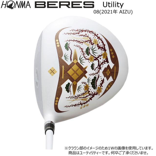 本間ゴルフ (ホンマ/HONMA) BERES 08 2021 (ベレス 08 アイズ) AIZU ユーティリティー 右用 アーマック MX 2Star★★ カーボンシャフト 会津絵_1