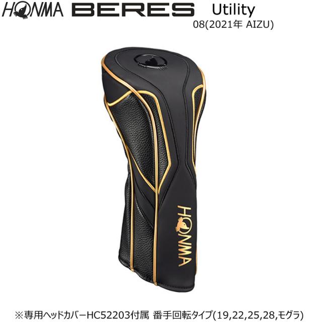 本間ゴルフ (ホンマ/HONMA) BERES 08 2021 (ベレス 08 アイズ) AIZU ユーティリティー 右用 アーマック MX 2Star★★ カーボンシャフト 会津絵_4