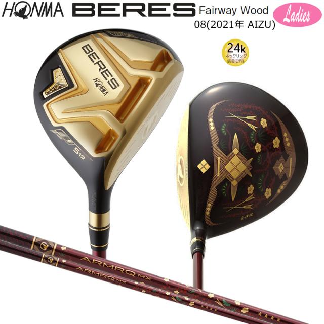 本間ゴルフ (ホンマ/HONMA) BERES 08 2021 (ベレス 08 アイズ) AIZU レディース フェアウェイウッド 右用 アーマック MX 4Star★★★★ カーボンシャフト 会津絵
