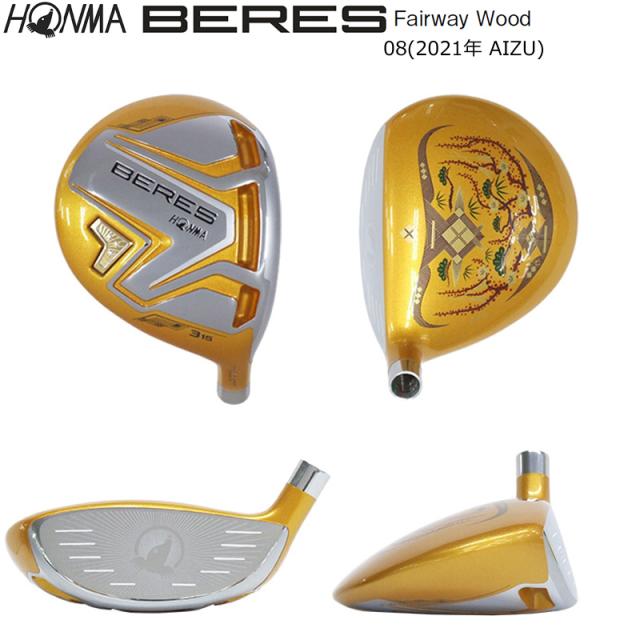 本間ゴルフ (ホンマ/HONMA) BERES 08 2021 (ベレス 08 アイズ) AIZU フェアウェイウッド 右用 アーマック MX 3Star★★★ カーボンシャフト 会津絵_3