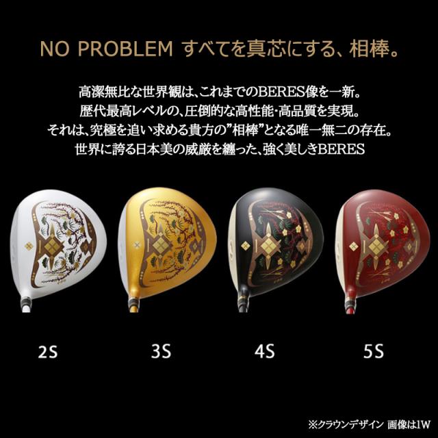 本間ゴルフ (ホンマ/HONMA) BERES 08 2021 (ベレス 08 アイズ) AIZU フェアウェイウッド 右用 アーマック MX 3Star★★★ カーボンシャフト 会津絵_5