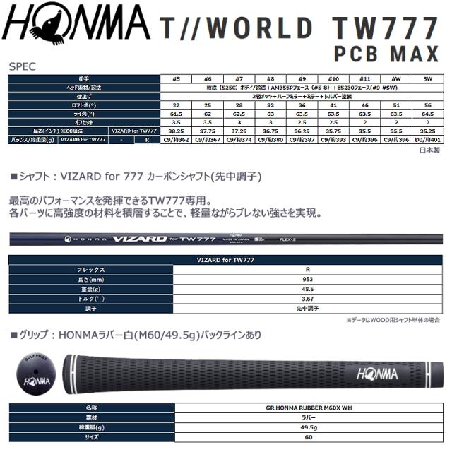 本間ゴルフ(ホンマ/HONMA) ツアーワールド TW777 単品アイアン VIZARD for 777 カーボンシャフト 2025年モデル_7