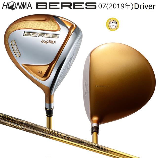 本間ゴルフ(ホンマ/HONMA) ベレス 07 2019 (BERES 07) ドライバー 右用 