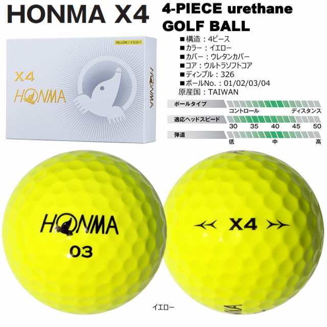 本間ゴルフ ホンマ Honma X4 4ピース ゴルフ ボール 1ダース イエロー 12球入 の通販はau Pay マーケット ファーストステージ