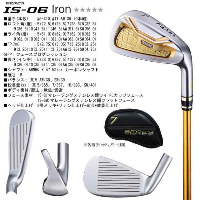 本間ゴルフ(ホンマ/HONMA) ベレス 06モデル 5Star グレードシャフト スペシャル15点セットの通販はau PAY マーケット -  ファーストステージ | au PAY マーケット－通販サイト