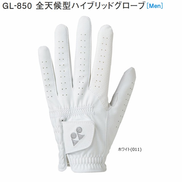 ネコポス配送可能商品】ヨネックス(YONEX) 全天候型ハイブリッド メンズ ゴルフ グローブ GL-850 (左手用)の通販はau PAY  マーケット - ファーストステージ