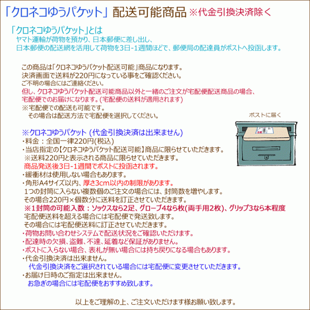 ネコポス配送可能商品 ヨネックス YONEX ゴルフ 全天候型ハイブリッド GL-850 メンズ グローブ 左手用