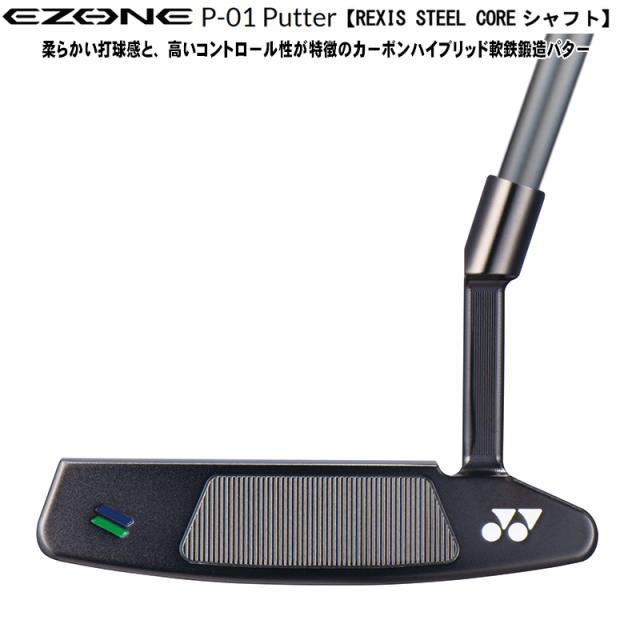 ヨネックス(YONEX) '21 イーゾーン(EZONE) P-01(ブレードタイプ) 軟鉄鍛造 パター レクシス スチールコア P130 シャフト 34インチ 右用_4