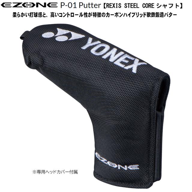ヨネックス(YONEX) '21 イーゾーン(EZONE) P-01(ブレードタイプ) 軟鉄鍛造 パター レクシス スチールコア P130 シャフト 34インチ 右用_7