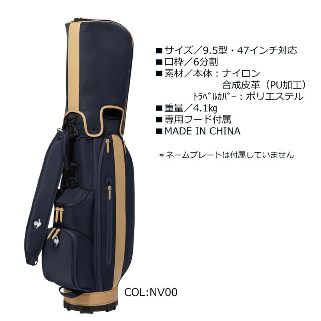 ルコック ゴルフ(le coq sportif GOLF) LG5FCB00M 9.5型(4.1kg) 47インチ対応 大口径 トラベルカバー一体型 ナイロン キャディバッグ ゴルフバッグ