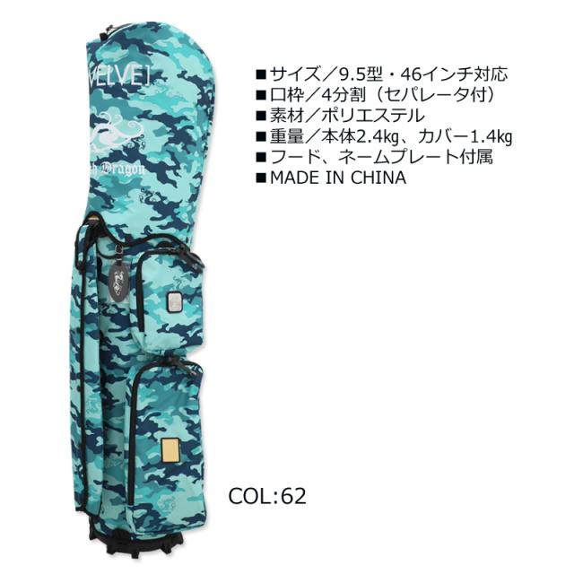 ダンスウィズドラゴン DANCE WITH DRAGON V12 コラボ D3-669020 9.5型（2.4kg）カモフラ 46インチ対応 キャディバッグ ゴルフバッグ_13