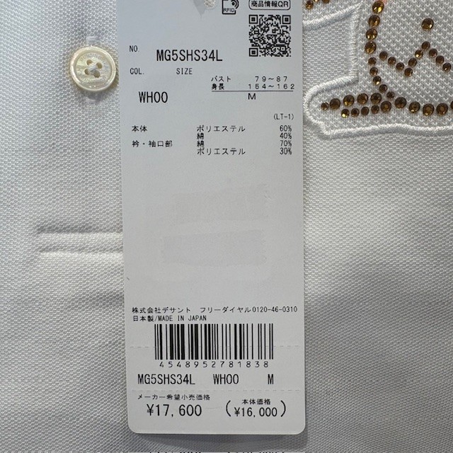 【ネコポス配送可能】マンシングウェア Munsingwear MG5SHS34L レディース 半袖 ポロシャツ ビッグロゴ ペンギン ゴルフウェア スポーツウェア 春夏_18
