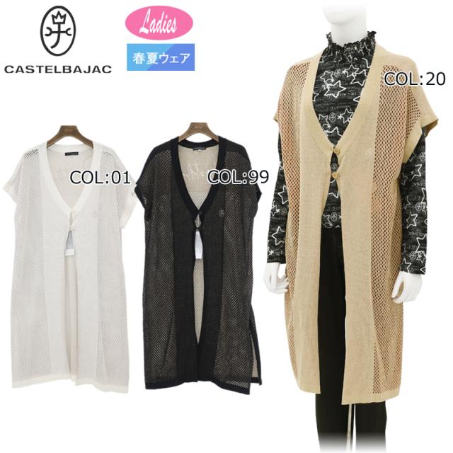 カステルバジャック CASTELBAJAC 7224267202 レディース ベスト ロング メッシュ デオドラント加工 カジュアル ファッション 春夏