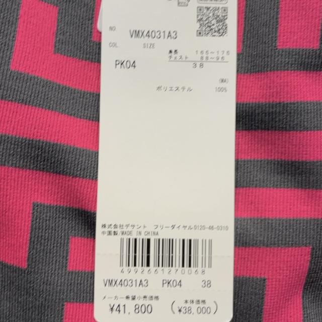 ランバン スポール LANVIN SPORT VMX4031A3 メンズ セーター 長袖