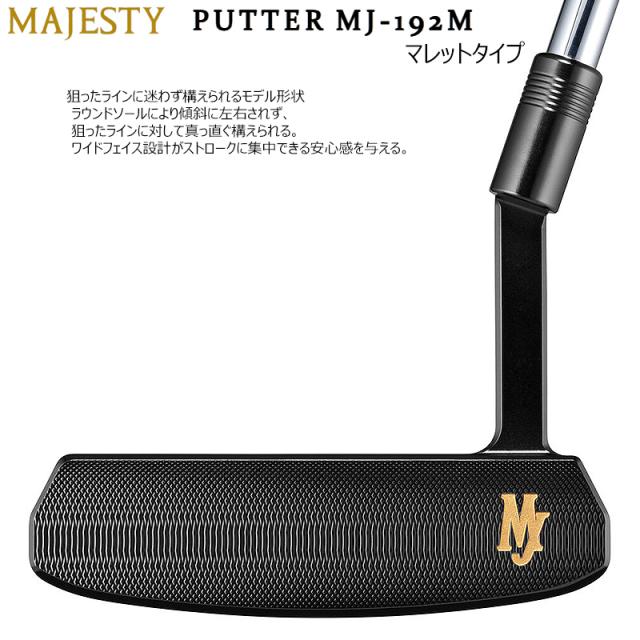 マジェスティ(MAJESTY) PUTTER【MJ-191P/ピンタイプ、MJ-192M/マレットタイプ】名匠 杉山健三監修 右用 34インチ スチールシャフト_6
