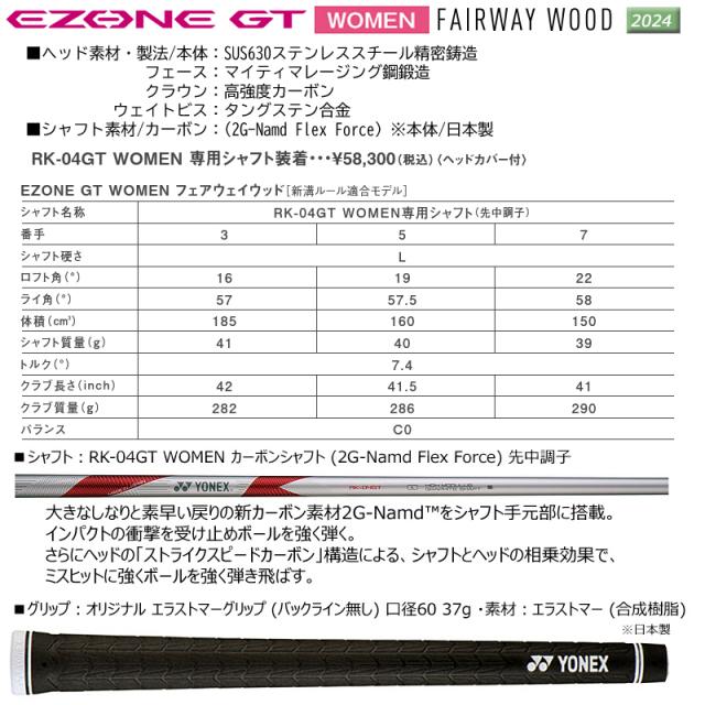 ヨネックス (YONEX) 2024 イーゾーン GT レディース フェアウェイウッド 右用 (2024 EZONE GT WOMEN FAIRWAY WOOD) RK-04GT WOMEN 専用カーボンシャフト_7