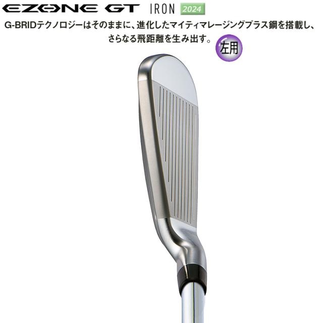 【左用】ヨネックス(YONEX) 2024 イーゾーン GT アイアン 4本組(#7-#9.PW) 左用 (2024 EZONE GT IRON LH) N.S.PRO 850GH neo スチールシャフト