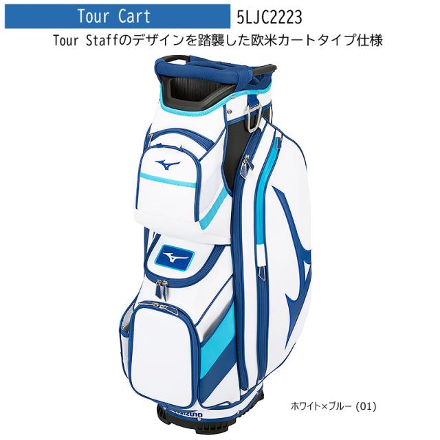 ミズノ(MIZUNO) 5LJC2223 11型(3.8kg) ツアー カート (Tour Cart) キャディバッグ 欧米カートタイプ仕様 (ホワイト×ブルー)